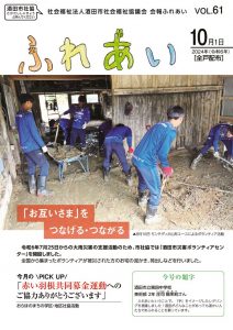 kaihoufureai61のサムネイル