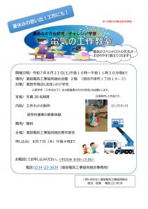 チラシのサムネイル
