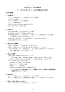 guide_2025_8のサムネイル